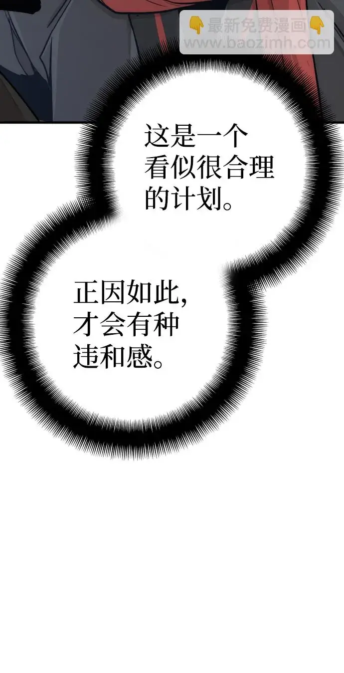 《天魔育成》第59话图69