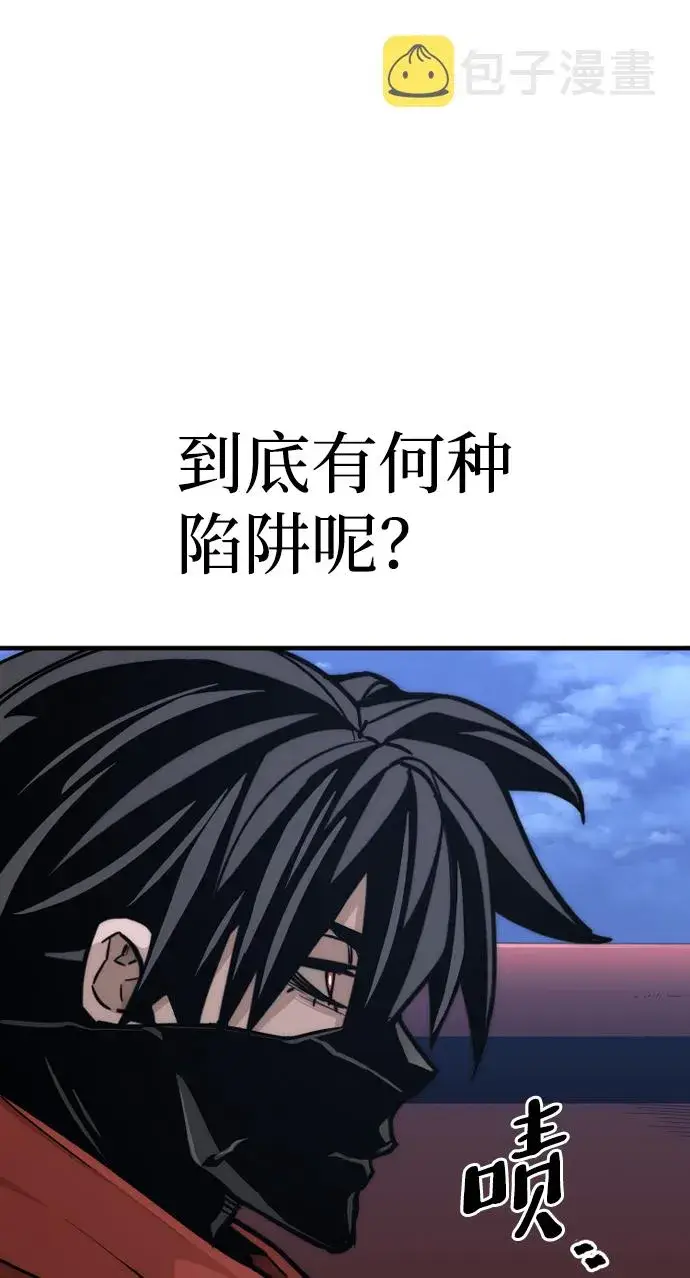 《天魔育成》第59话图74