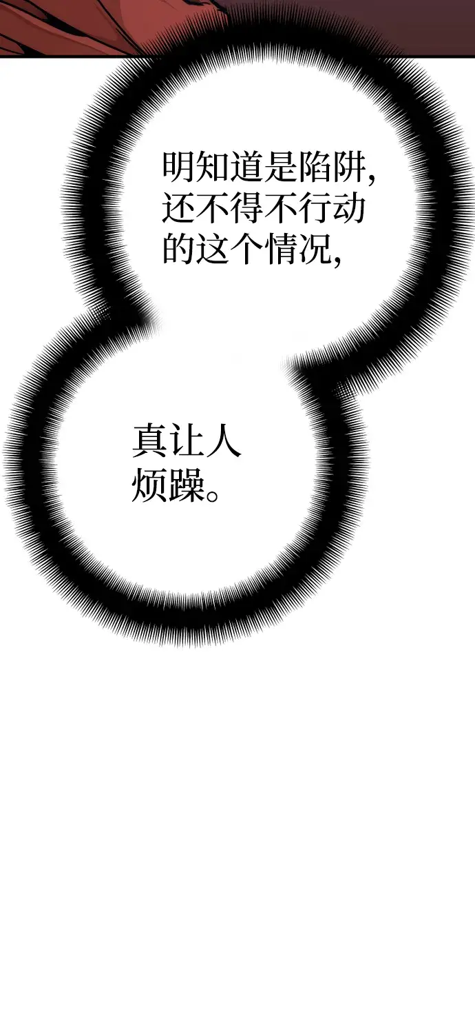 《天魔育成》第59话图75