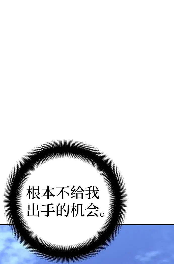 《天魔育成》第59话图95