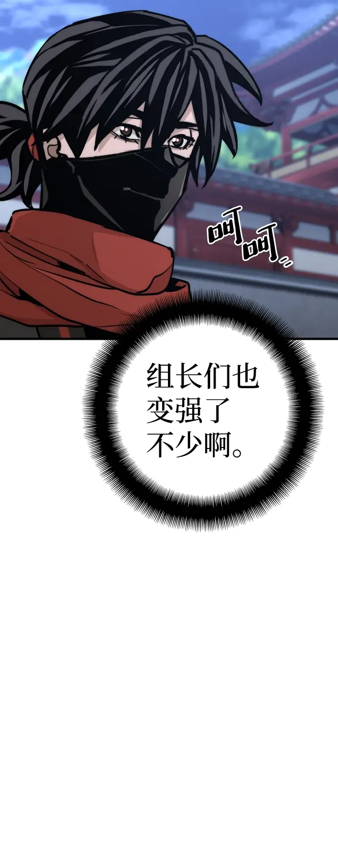 《天魔育成》第59话图96