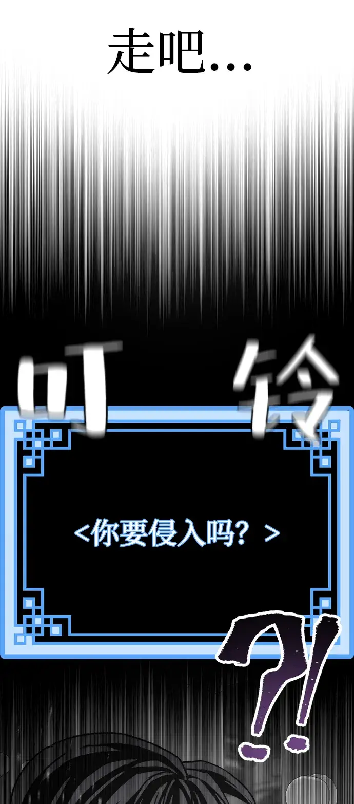 《天魔育成》第59话图98