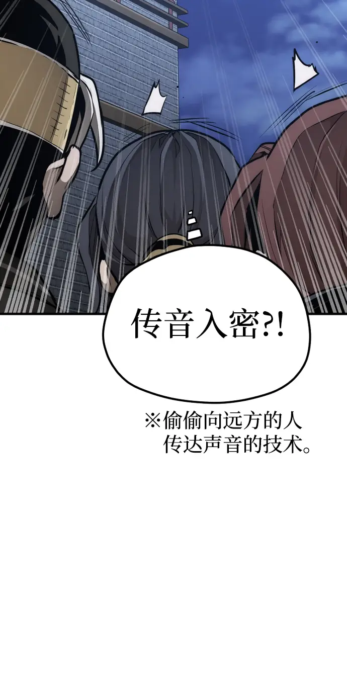 《天魔育成》第60话图10