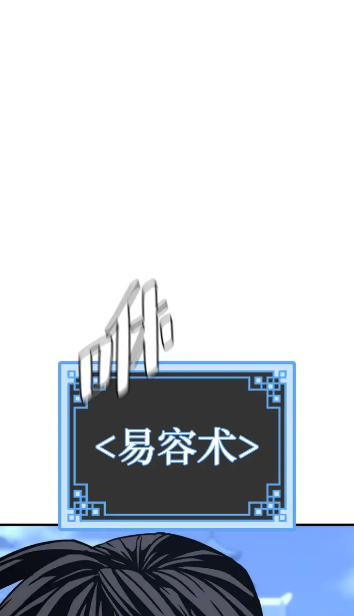 《天魔育成》第60话图107