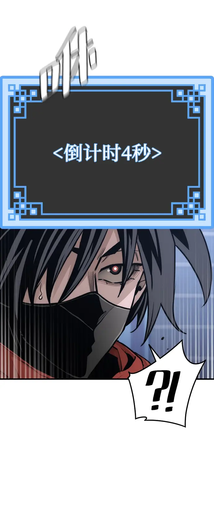 《天魔育成》第60话图118