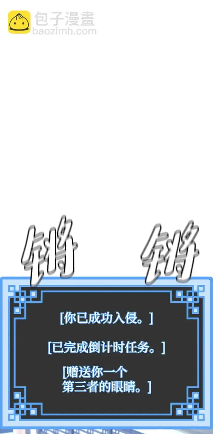 《天魔育成》第60话图123