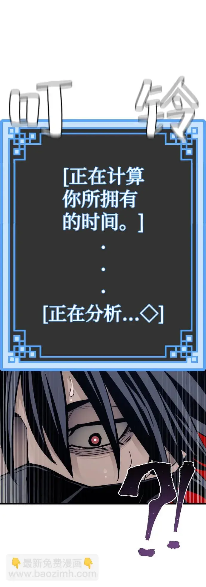 《天魔育成》第60话图132