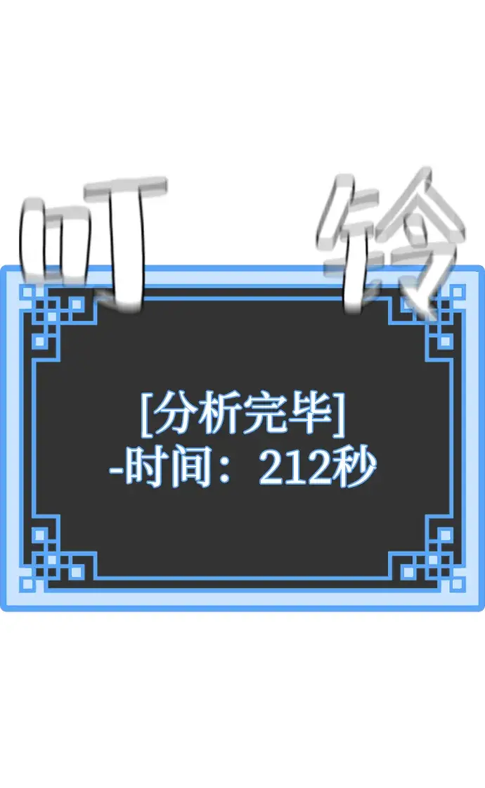 《天魔育成》第60话图133