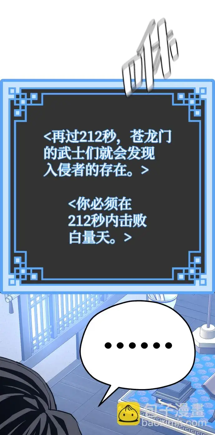 《天魔育成》第60话图134