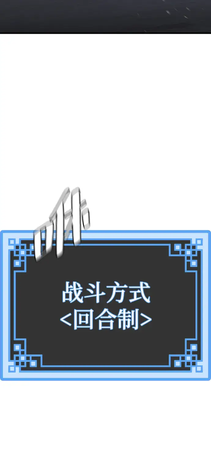 《天魔育成》第60话图140