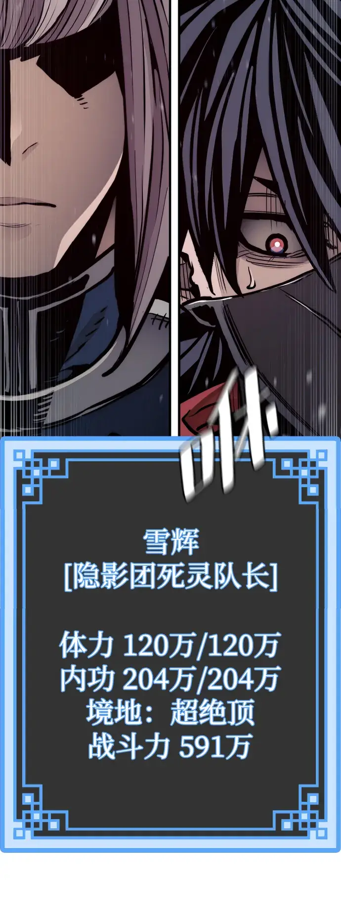 《天魔育成》第60话图145