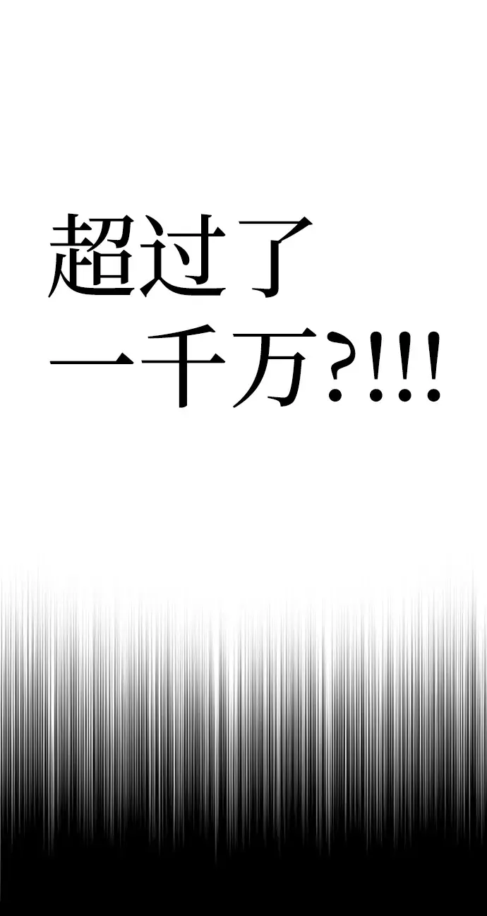 《天魔育成》第60话图146