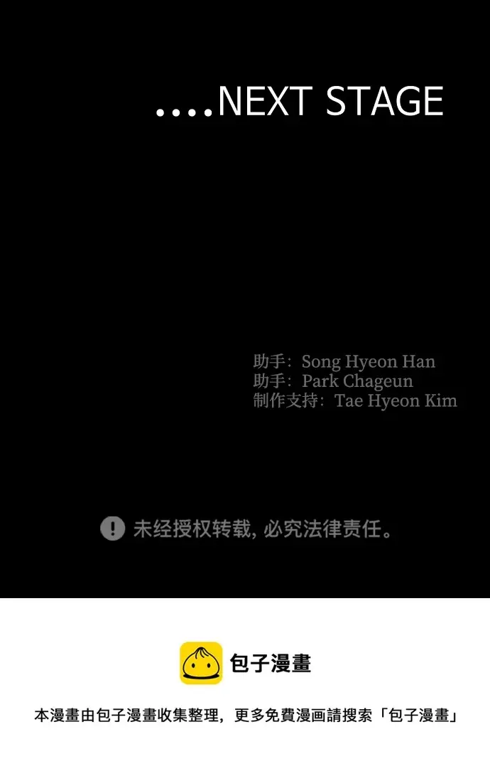 《天魔育成》第60话图147