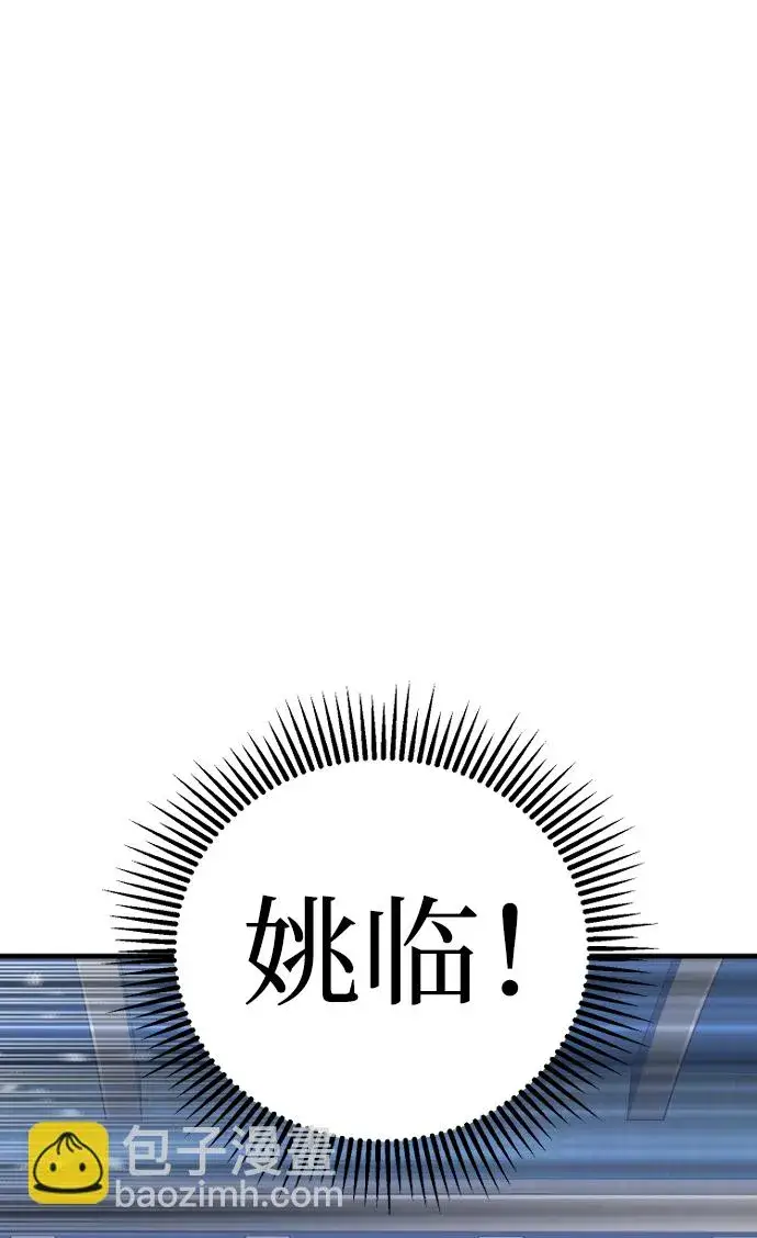 《天魔育成》第60话图23
