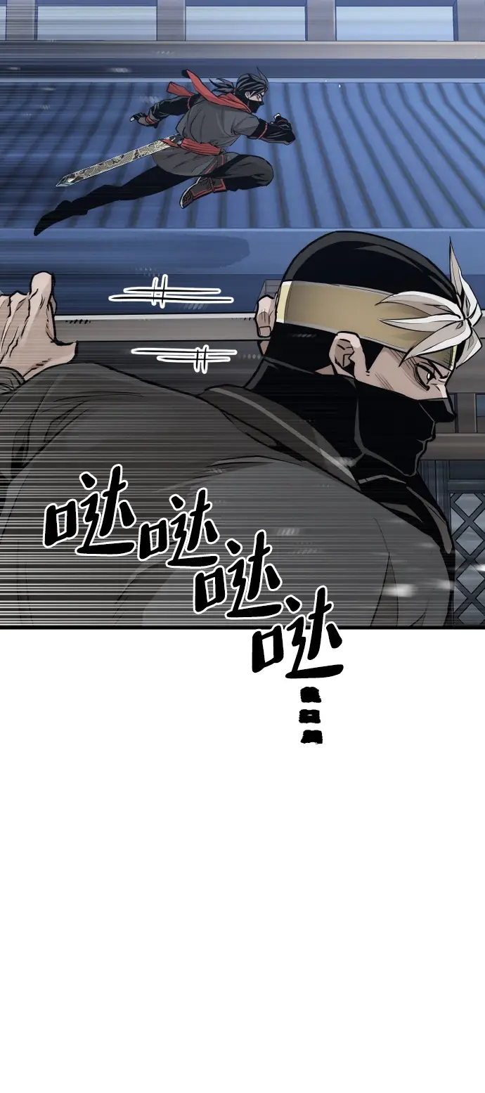 《天魔育成》第60话图24