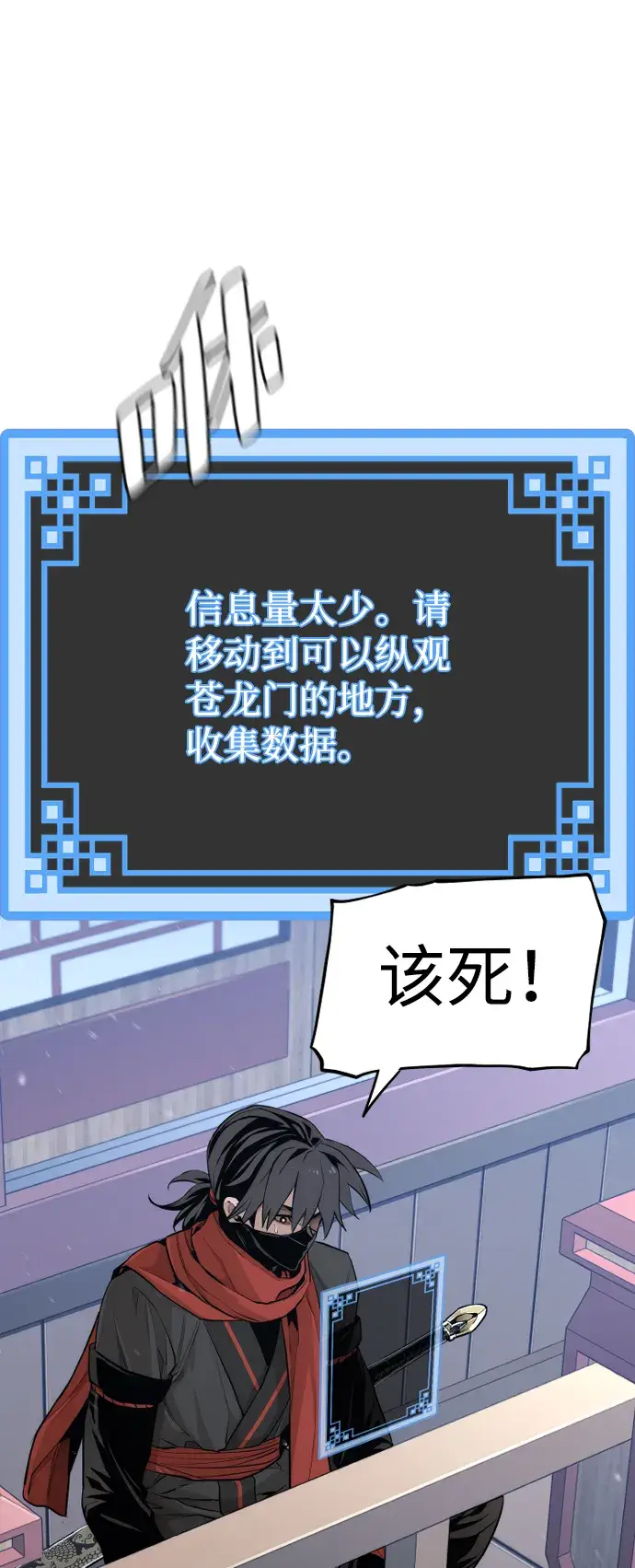 《天魔育成》第60话图5