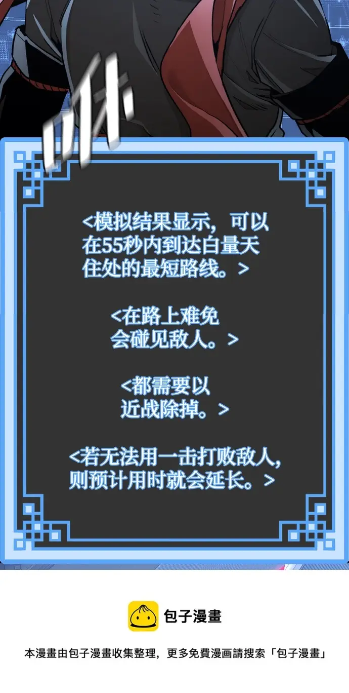 《天魔育成》第60话图50