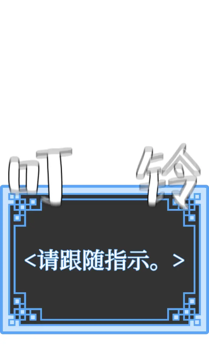 《天魔育成》第60话图52