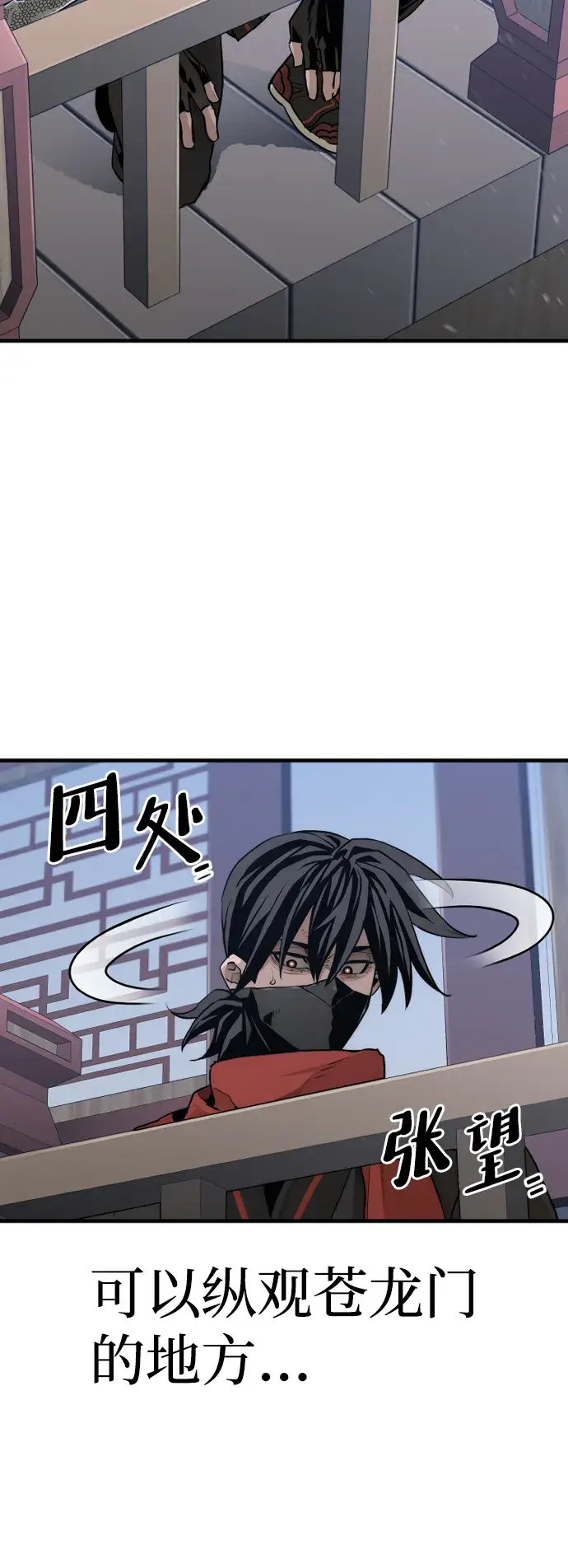 《天魔育成》第60话图6
