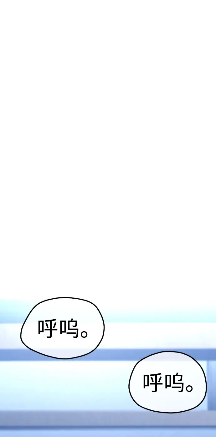 《天魔育成》第60话图73