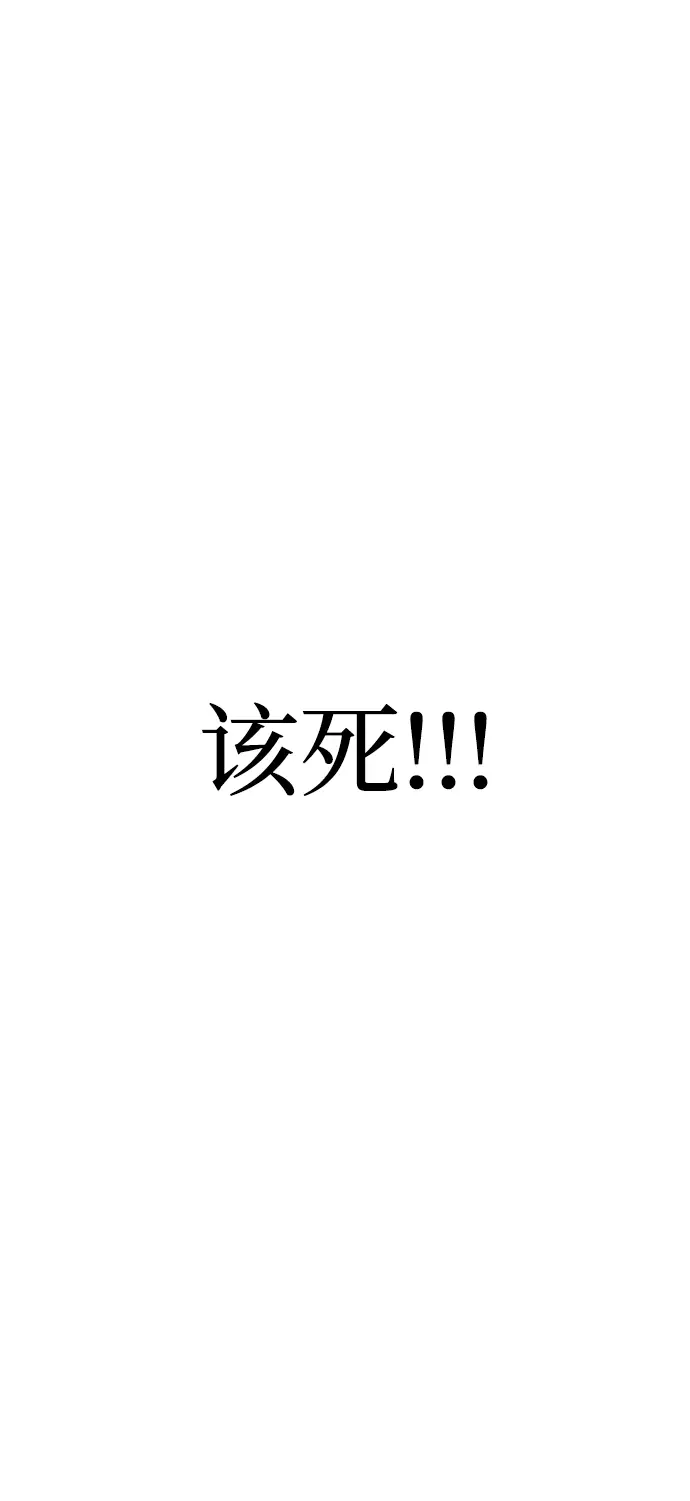 《天魔育成》第60话图77