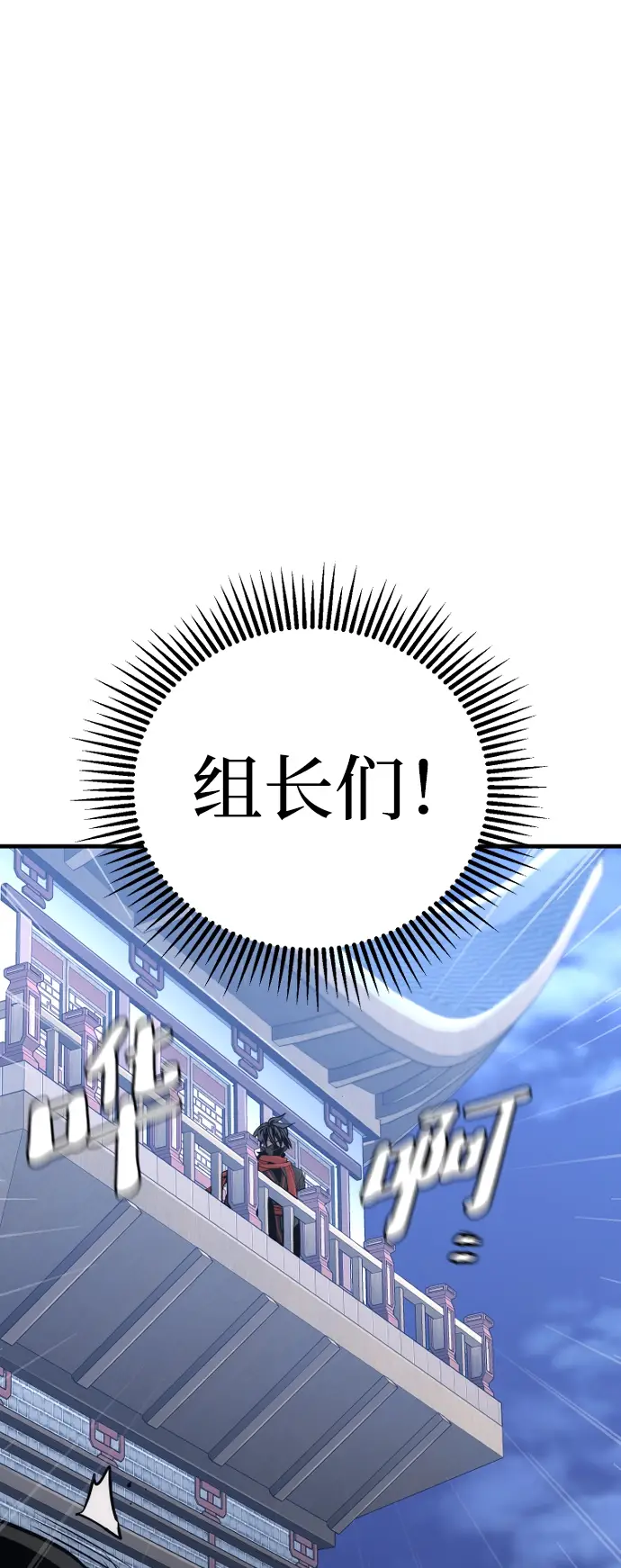 《天魔育成》第60话图9