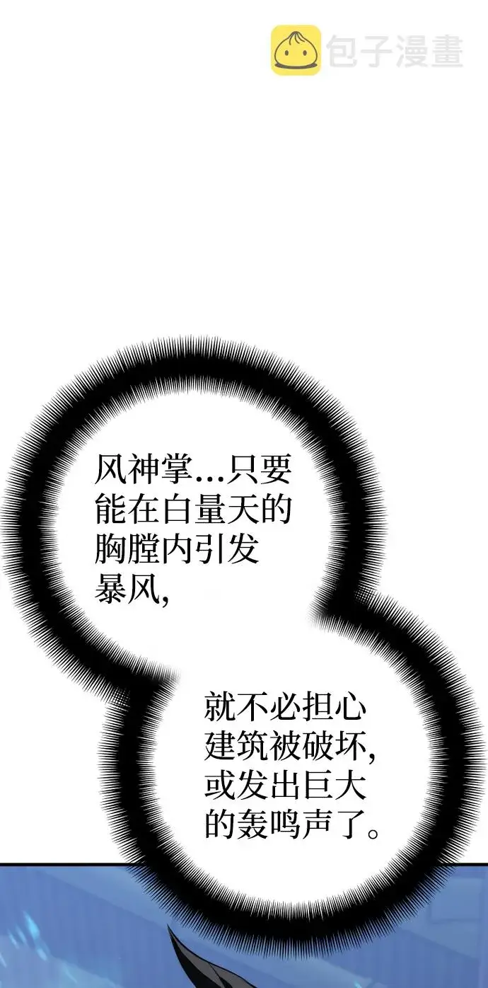 《天魔育成》第61话图102