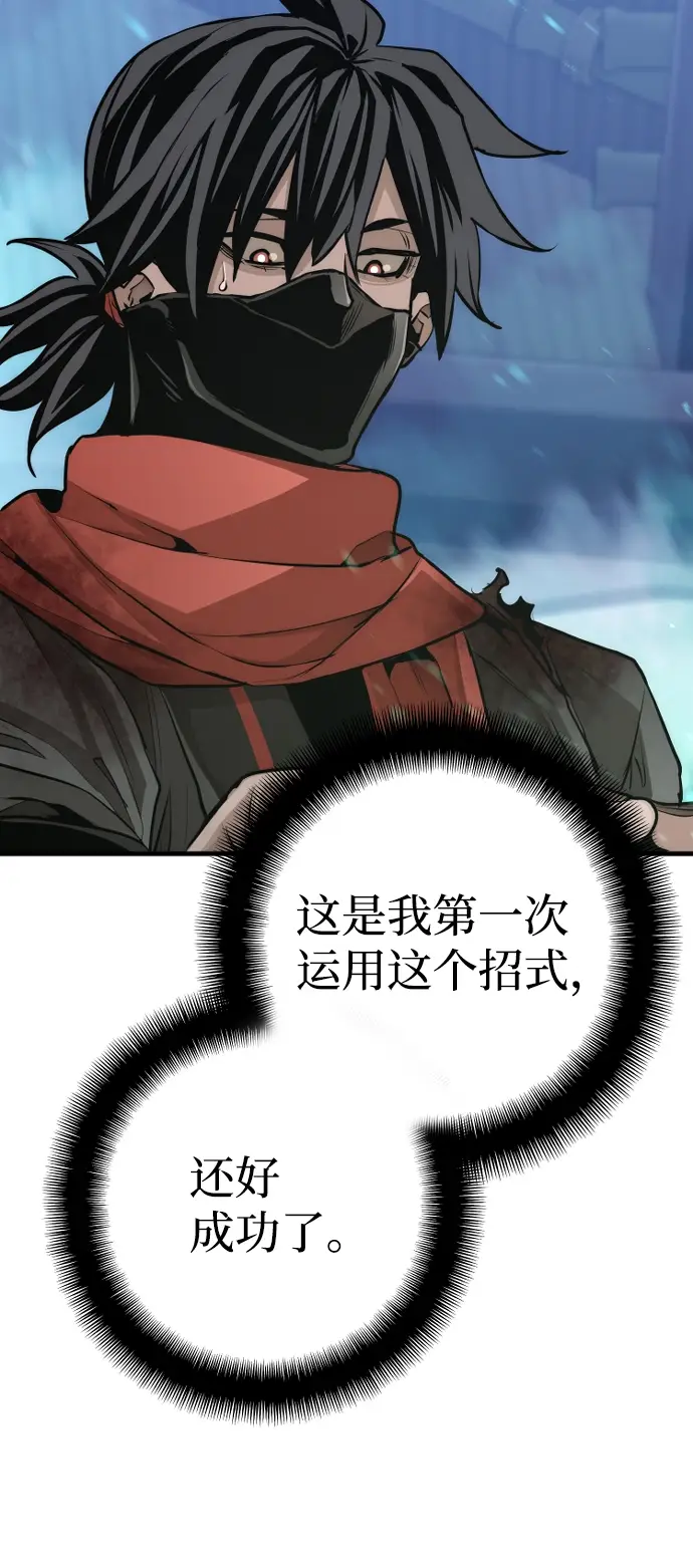 《天魔育成》第61话图103