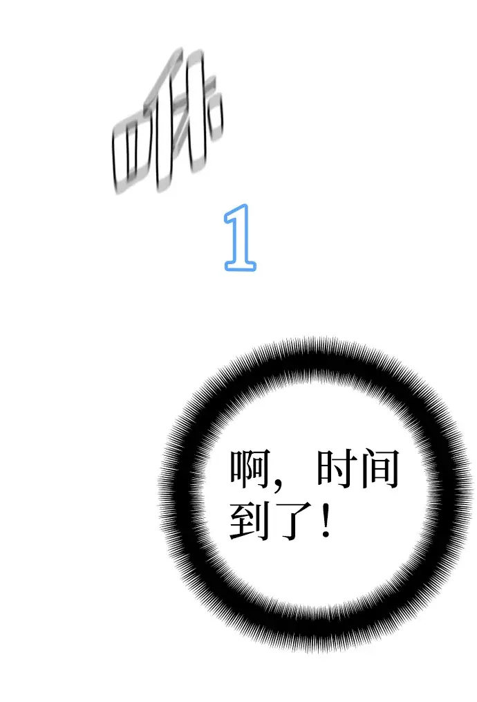 《天魔育成》第61话图104