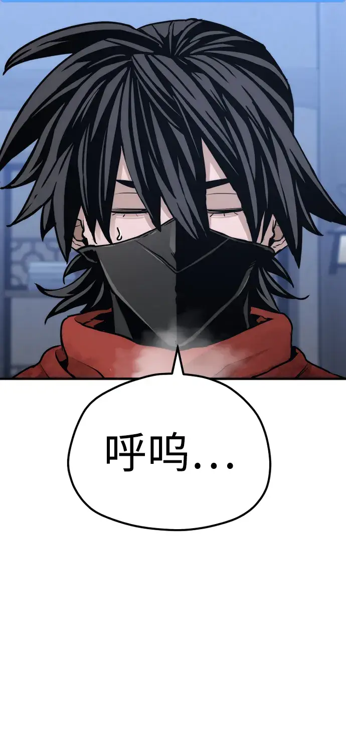 《天魔育成》第61话图107