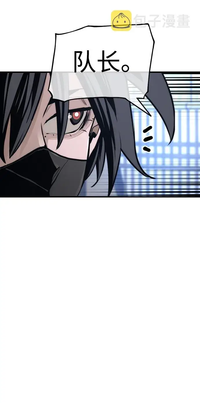 《天魔育成》第61话图108