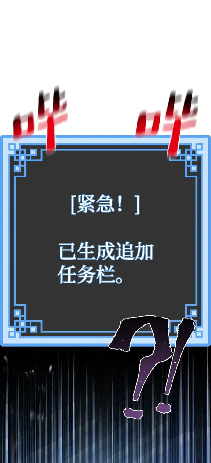 《天魔育成》第61话图112