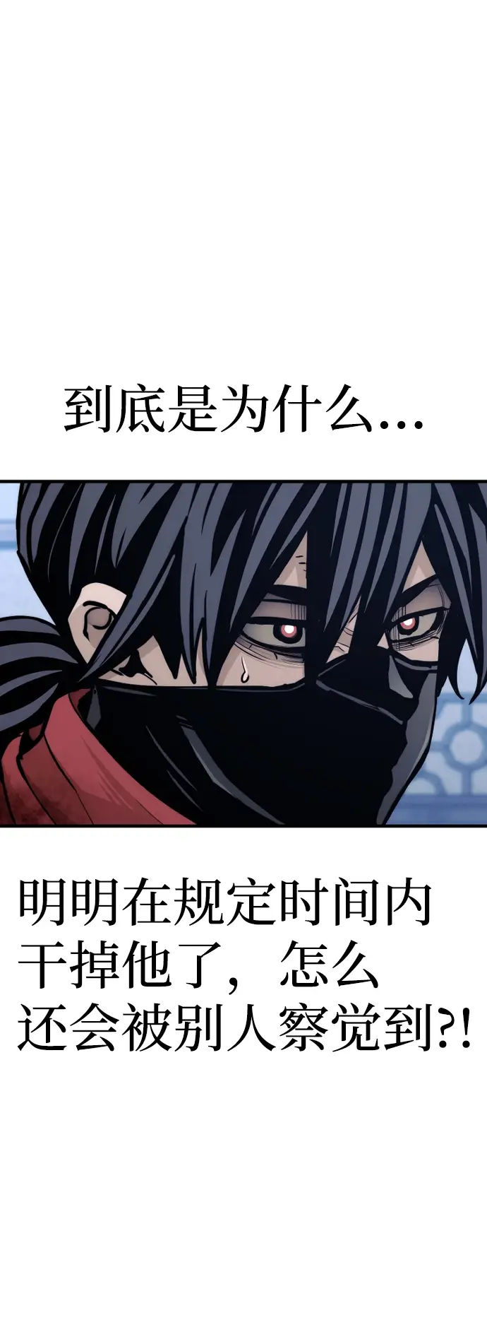 《天魔育成》第61话图116
