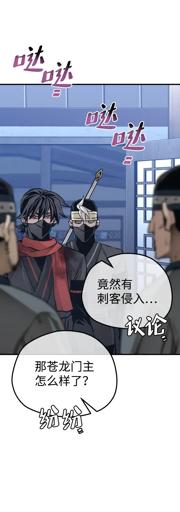 《天魔育成》第61话图118