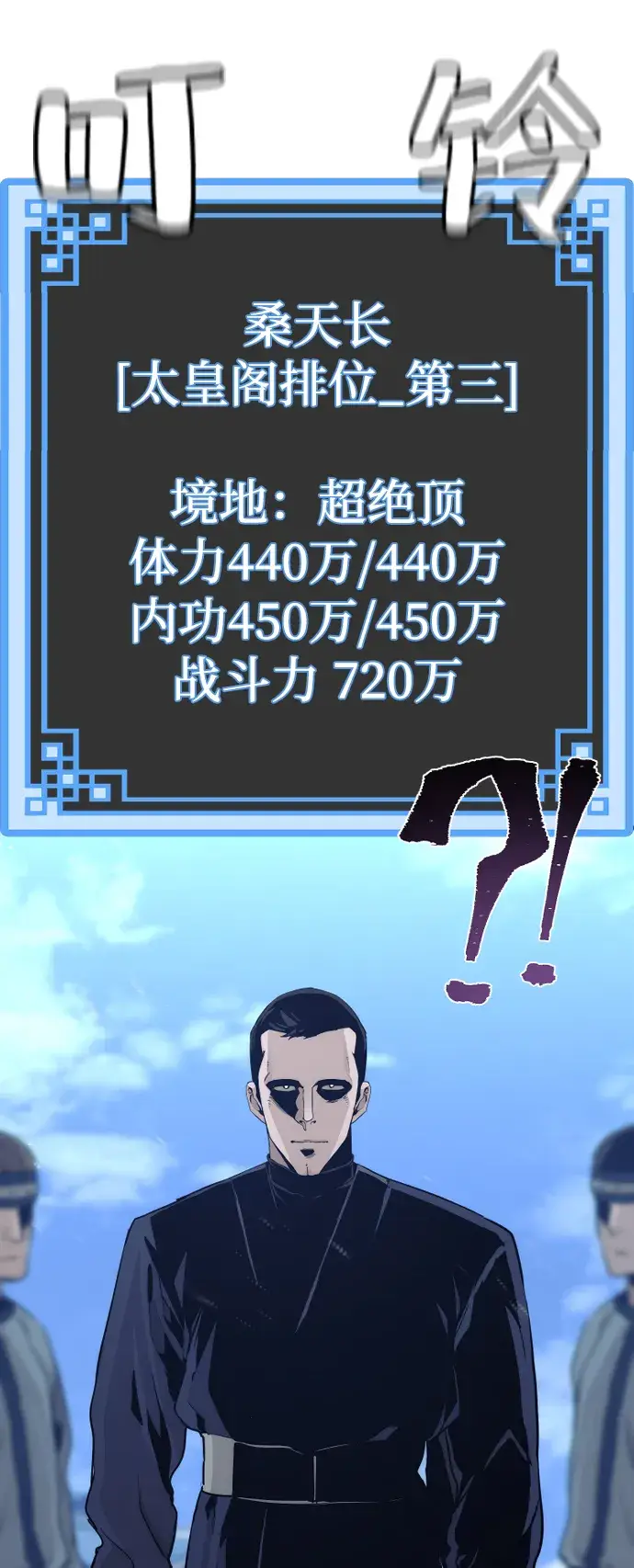 《天魔育成》第61话图121