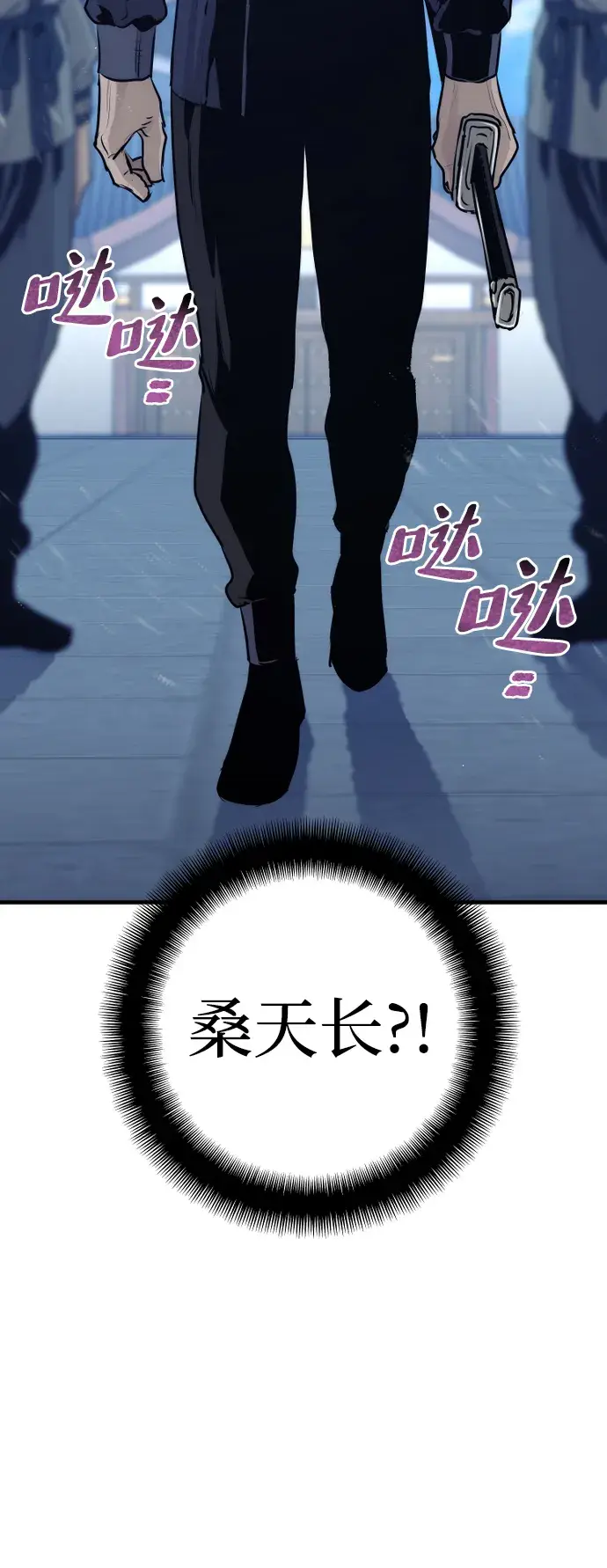 《天魔育成》第61话图122