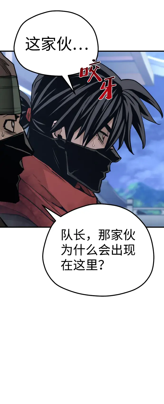 《天魔育成》第61话图123