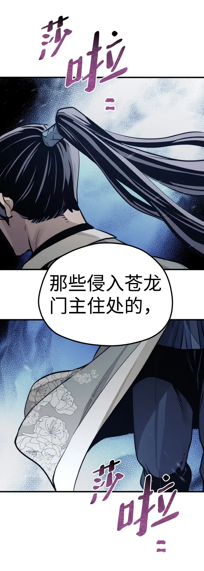《天魔育成》第61话图126
