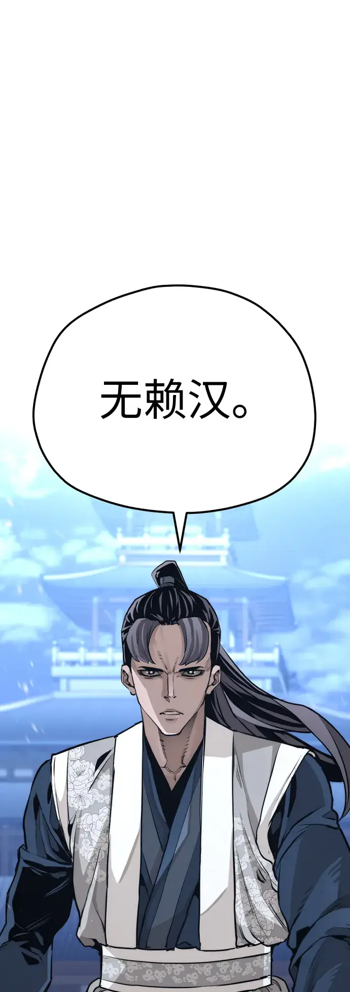 《天魔育成》第61话图127