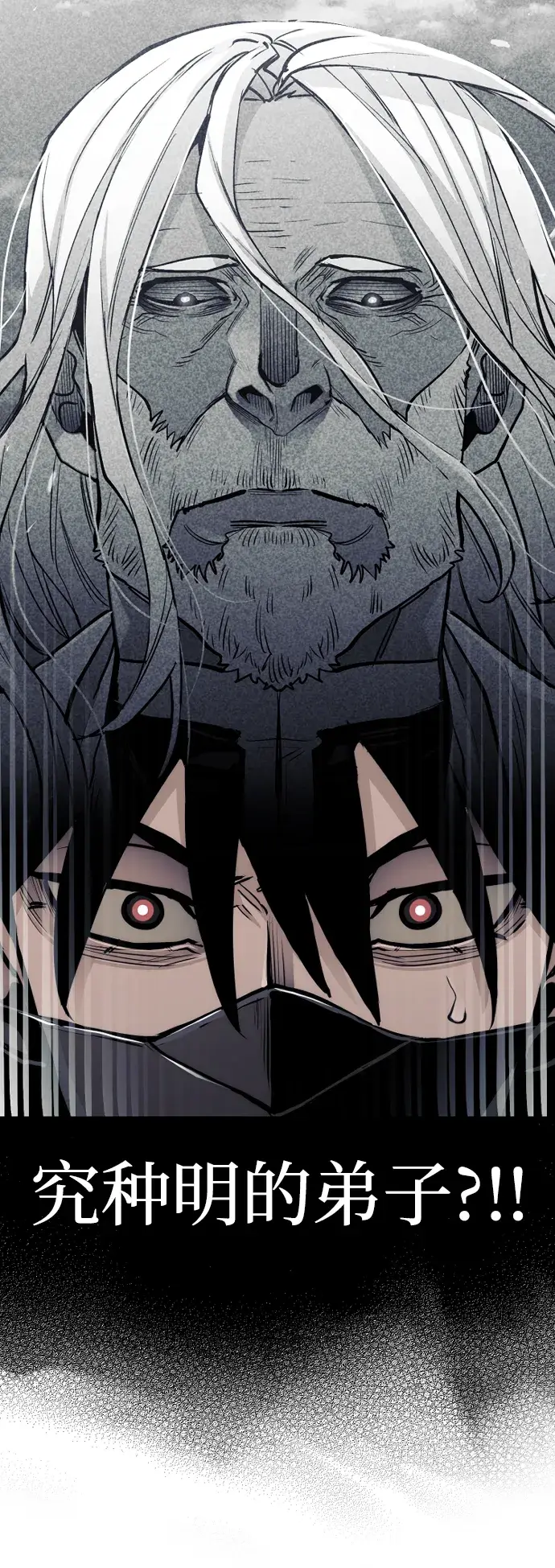 《天魔育成》第61话图129