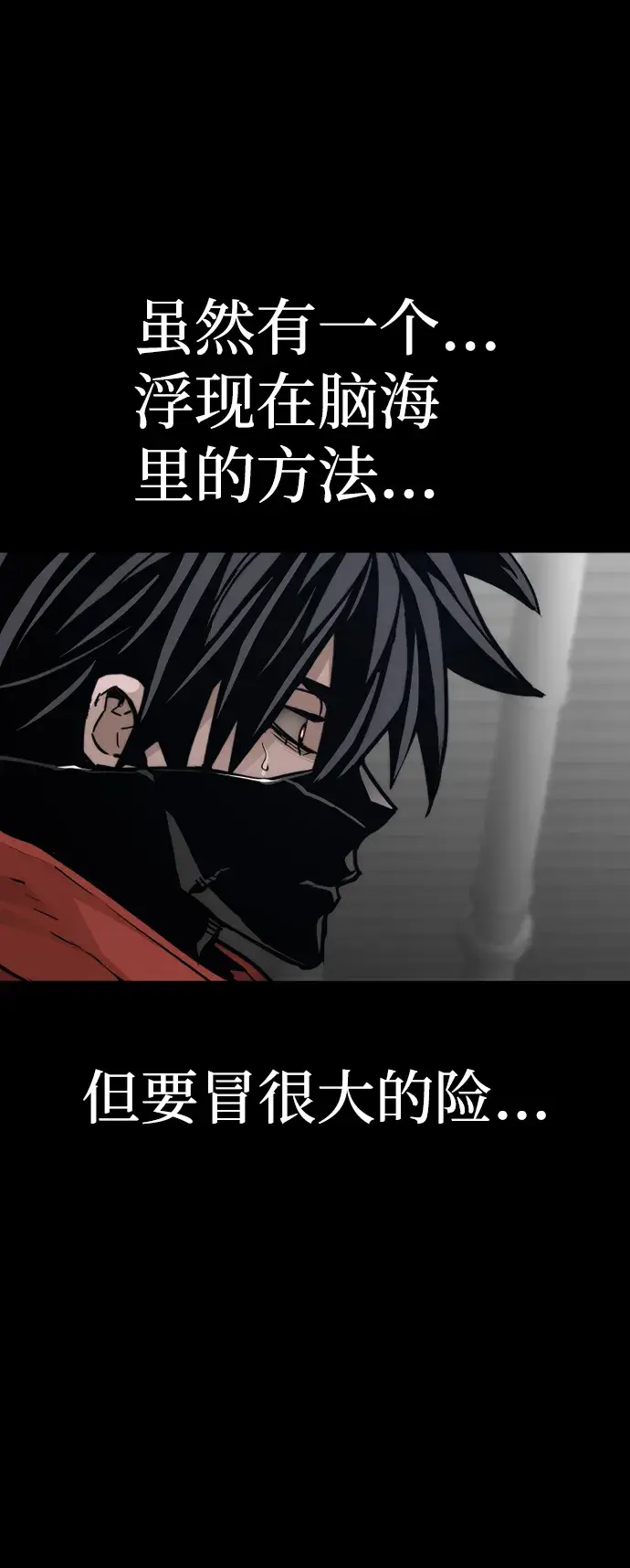 《天魔育成》第61话图13