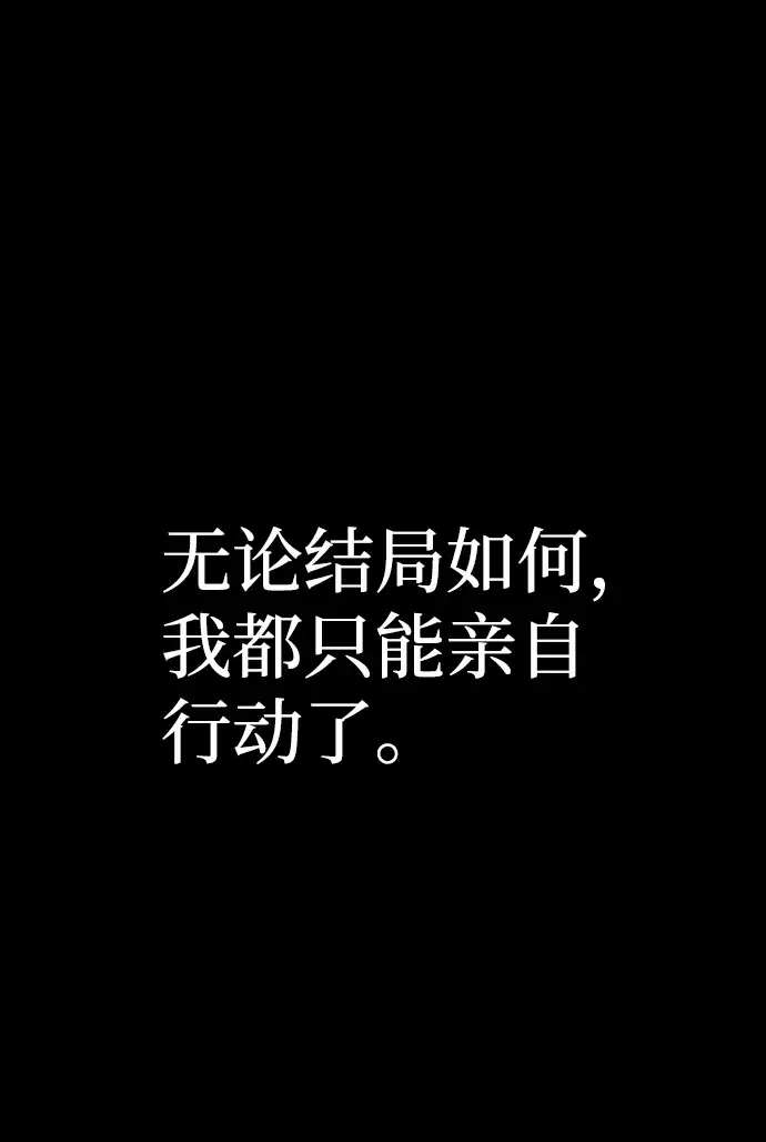 《天魔育成》第61话图17