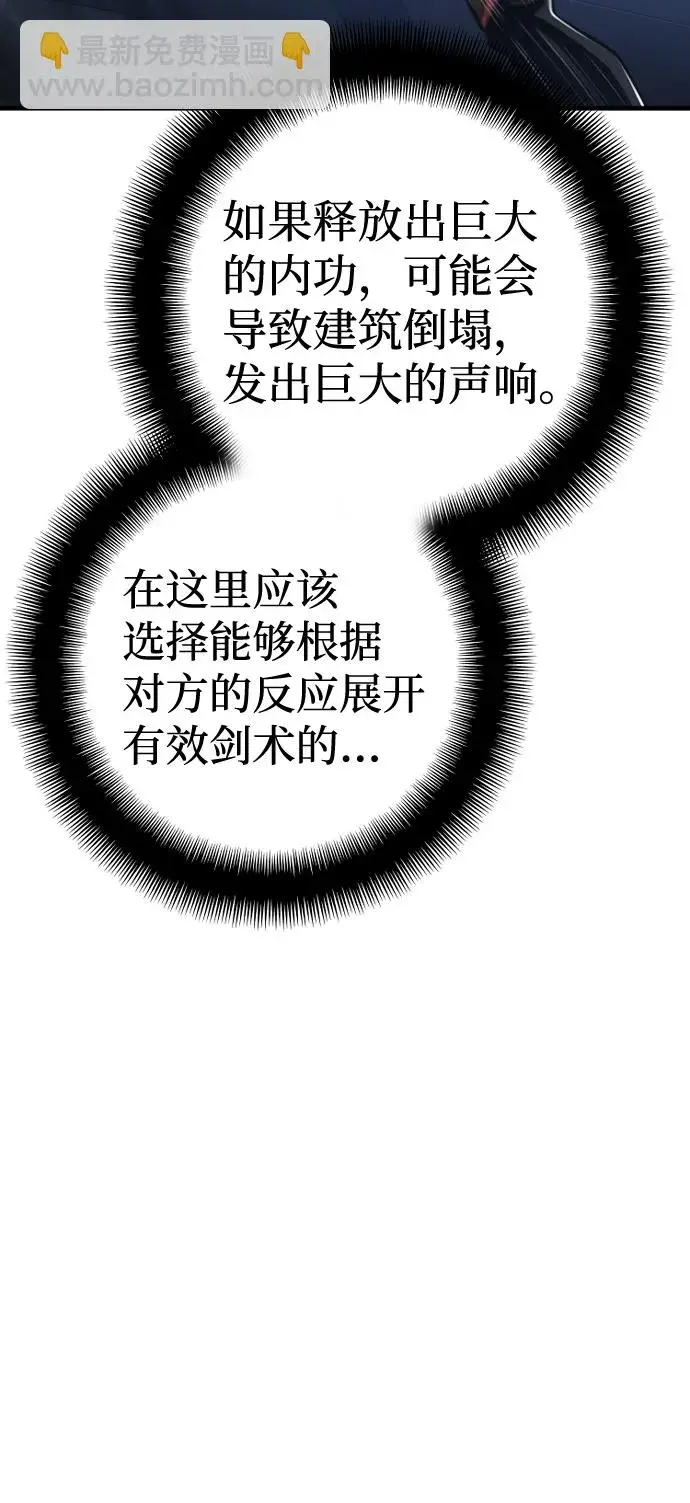 《天魔育成》第61话图22