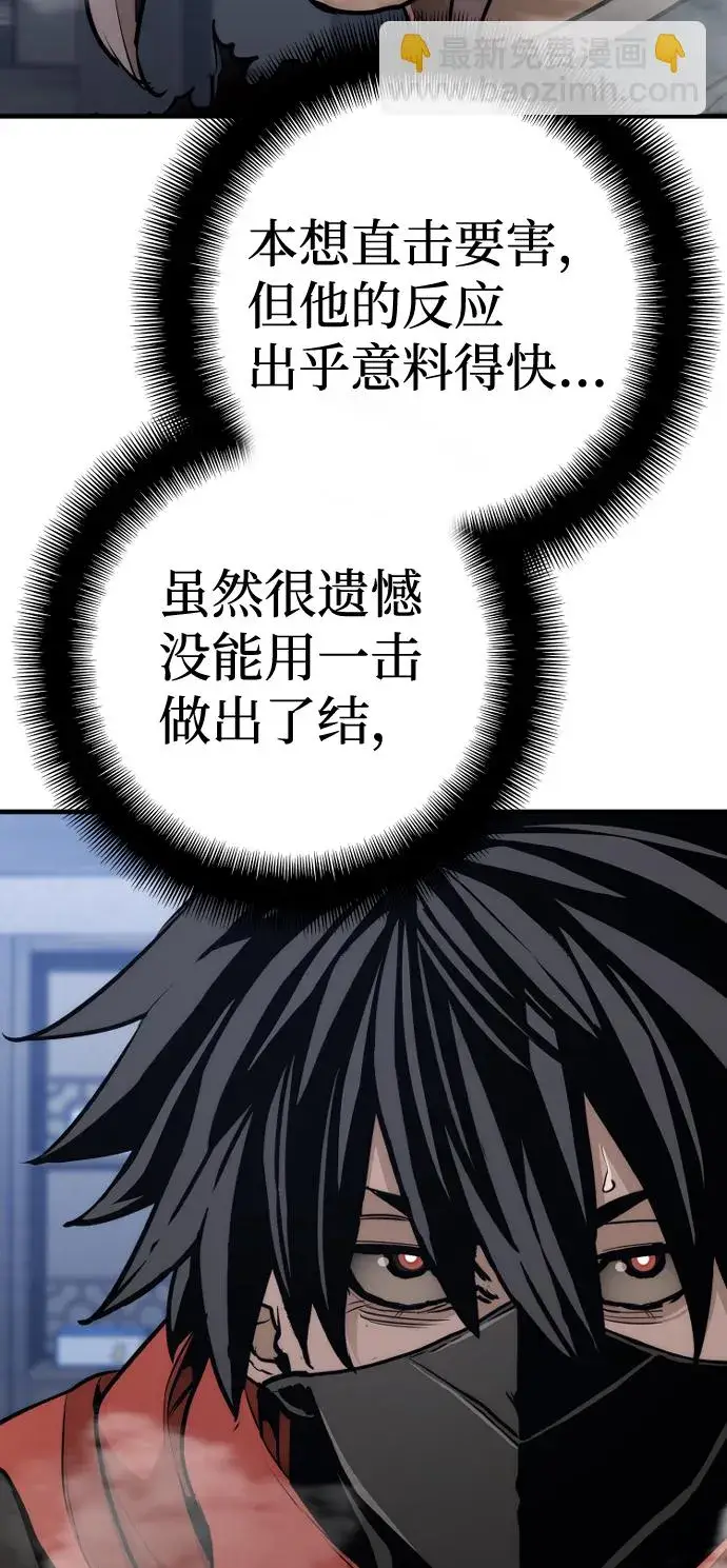 《天魔育成》第61话图33