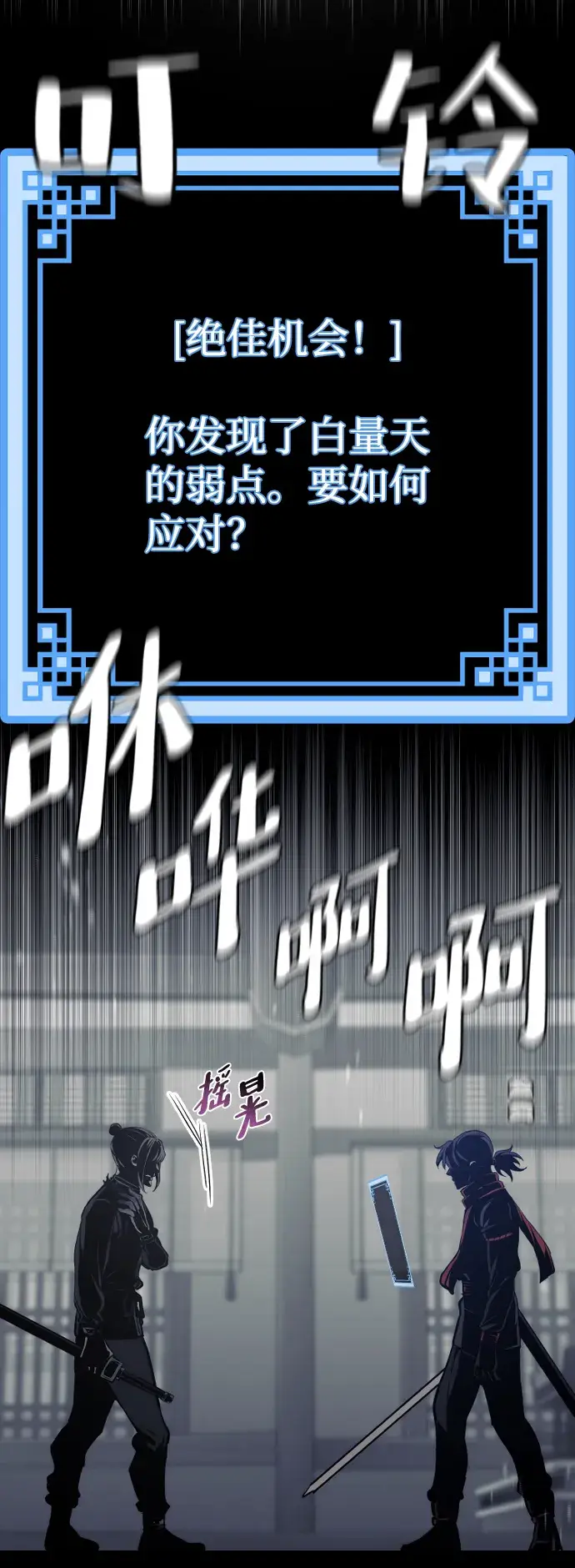 《天魔育成》第61话图35