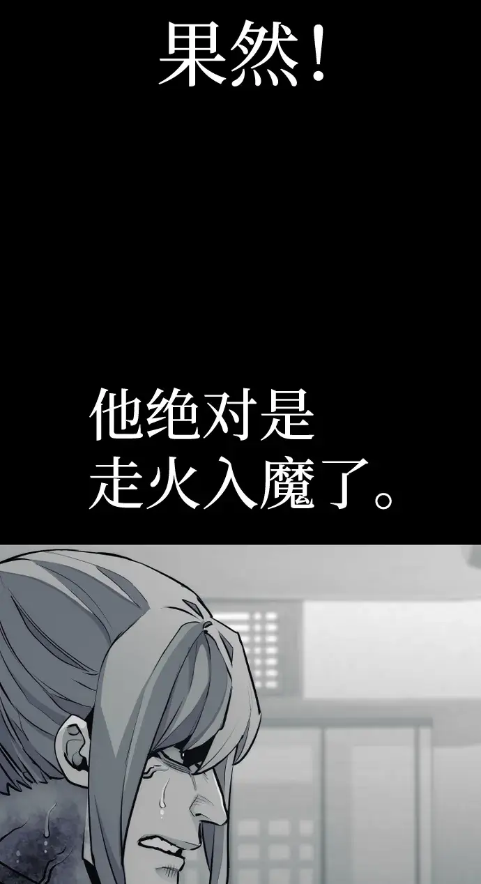 《天魔育成》第61话图36