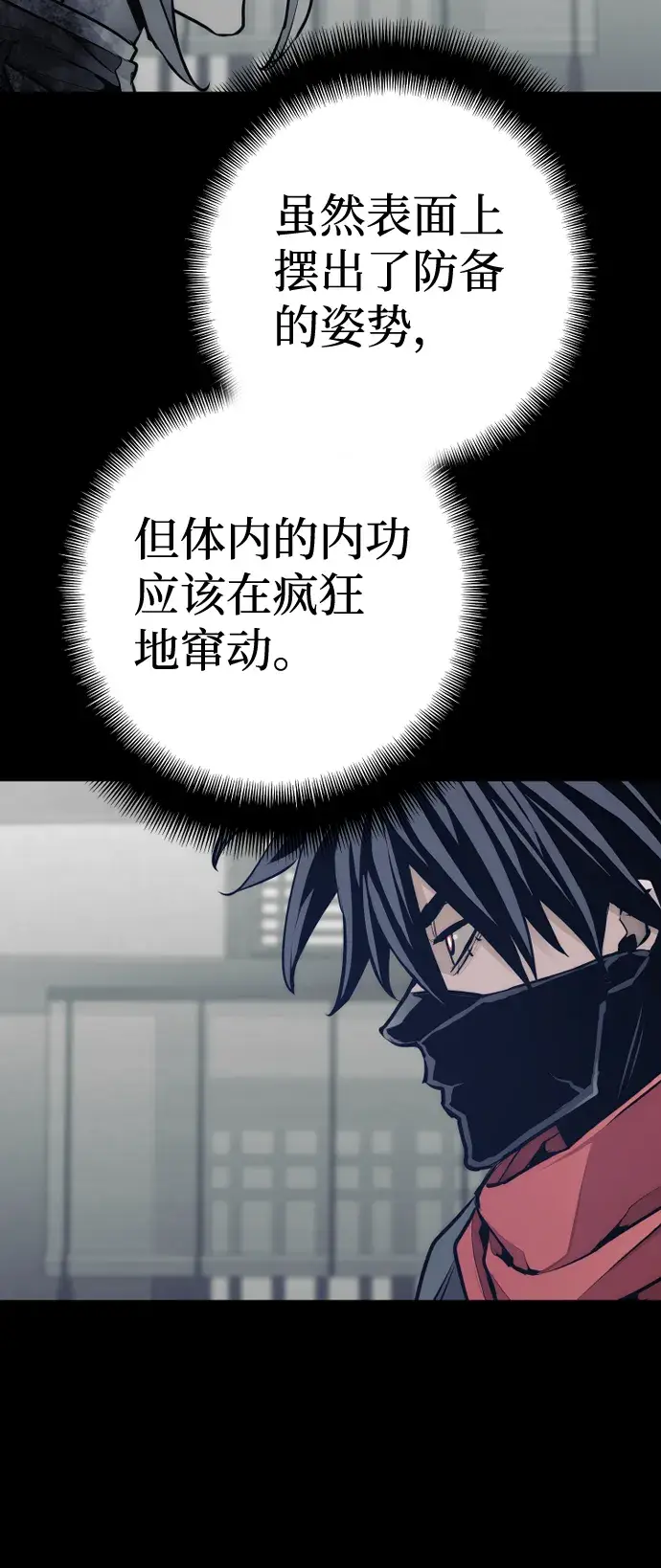 《天魔育成》第61话图37