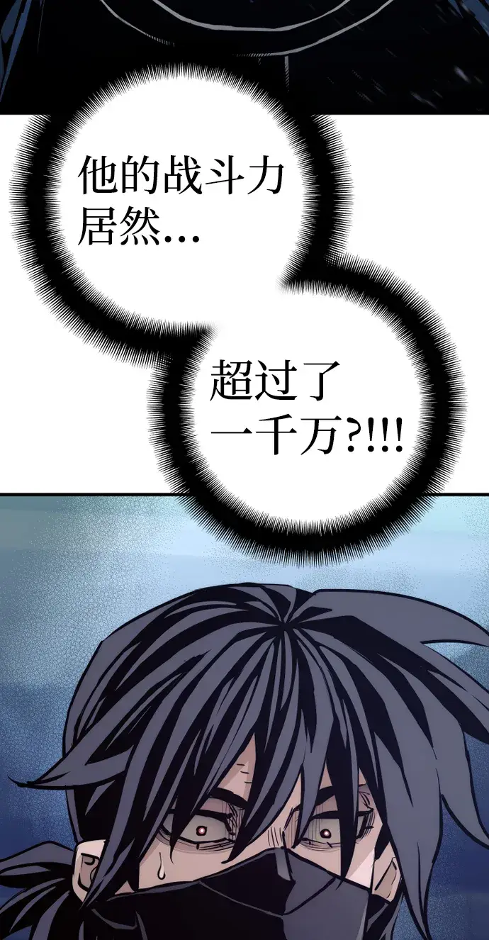 《天魔育成》第61话图4