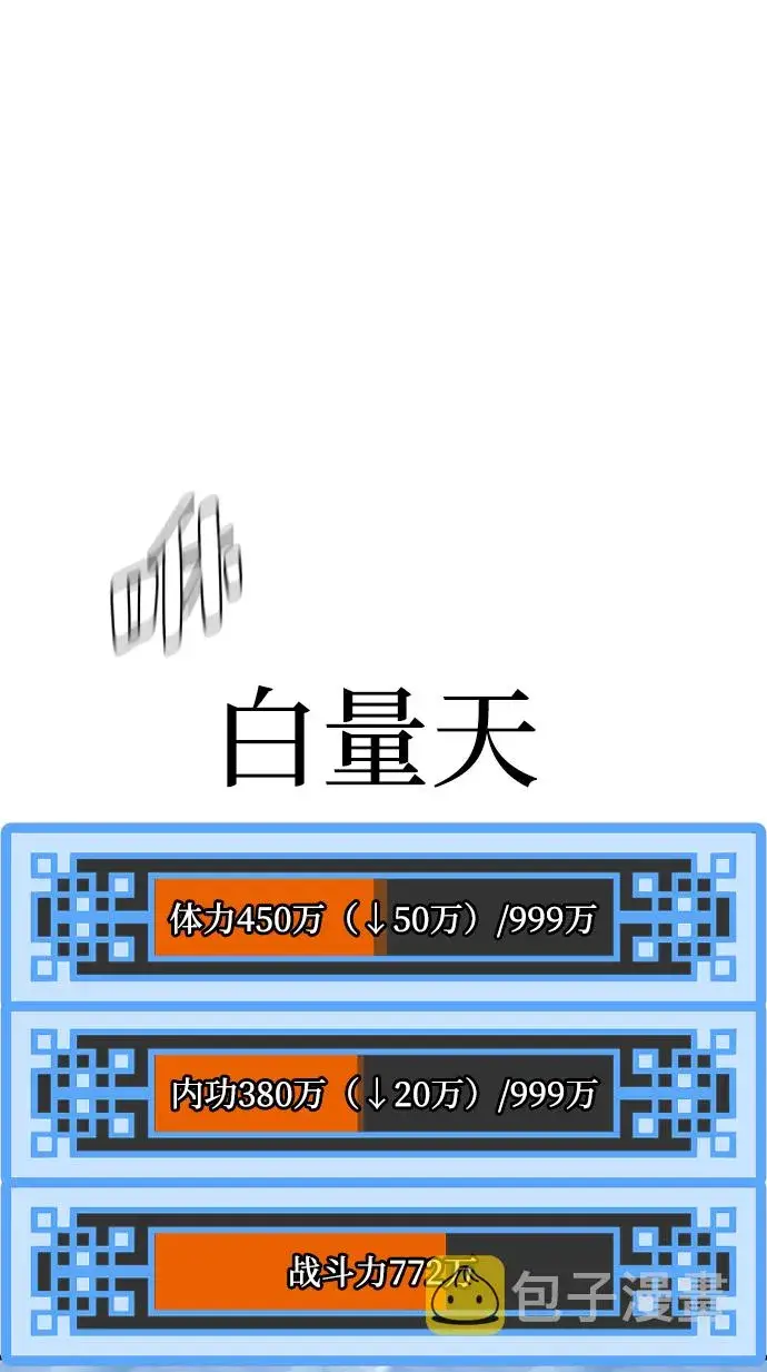 《天魔育成》第61话图40