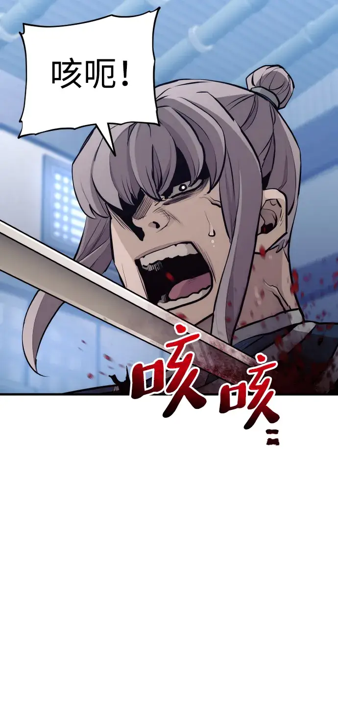 《天魔育成》第61话图41
